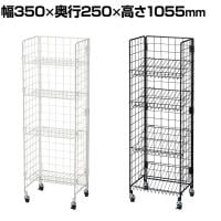 小型ネットスタンド スタンドネット什器 ネットラック スリム 陳列什器 キャスター付き 片面 幅350×奥行250×高さ1055mm 業務用 店頭用 催事
