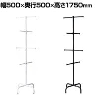 トリムバッグツリー 4段 バッグスタンド バックホルダー カバンスタンド 収納 幅500×奥行500×高さ1750mm 業務用 アパレル 雑貨 店頭用 店舗什器 陳列什器