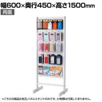 両面有孔パネルスタンド 有孔ボードスタンド ホワイト 幅600×奥行450×高さ1500mm 穴あきボード ディスプレイボード 店舗什器 陳列什器 店頭用 業務用