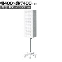 4面回転有孔パネル什器 ホワイト 回転什器 陳列什器 回転ラック 回転スタンド 高さ調節可能 ポストカード什器 業務用 店舗 雑貨 書店 本屋