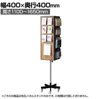 4面回転有孔パネル什器 ラスティック柄 回転什器 陳列什器 回転ラック 回転スタンド 高さ調節可能 ポストカード什器 業務用 店舗 雑貨 書店 本屋
