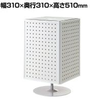 卓上4面回転有孔パネル什器 ホワイト カウンター用 回転什器 陳列什器 回転ラック 回転スタンド ポストカード什器 業務用 店舗 雑貨 書店 本屋 レジ前