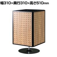 卓上4面回転有孔パネル什器 ラスティック柄 カウンター用 回転什器 陳列什器 回転ラック 回転スタンド ポストカード什器 業務用 店舗 雑貨 書店 本屋 レジ前