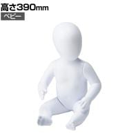 子供全身リアルマネキン ベビー 全身マネキン ディスプレイ人形 店舗什器 業務用 アパレル キッズ 子供用 ジュニア 服飾展示 塩化ビニル製