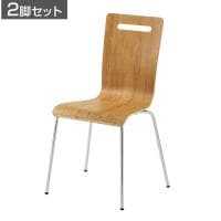 【2脚セット】曲げ木スタッキングチェア メラミン カフェチェア ミーティングチェア 会議用椅子 幅520×奥行505×座高460mm 打ち合わせ 休憩スペース