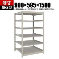 【本体】TRUSCO スチールラック 薄板ラック(棚板分割タイプ/耐荷重100kg) 幅900×奥行595×高さ1500mm 6段単体 日本製 ネオグレー
