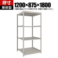 【本体】TRUSCO スチールラック 薄板ラック(棚板分割タイプ/耐荷重100kg) 幅1200×奥行875×高さ1800mm 4段単体 日本製 ネオグレー
