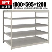 【本体】TRUSCO スチールラック 薄板ラック(棚板分割タイプ/耐荷重100kg) 幅1800×奥行595×高さ1200mm 5段単体 日本製 ネオグレー