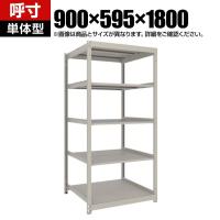 【本体】TRUSCO スチールラック 薄板ラック(棚板分割タイプ/耐荷重100kg) 幅900×奥行595×高さ1800mm 5段単体 日本製 ネオグレー