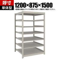 【本体】TRUSCO スチールラック 薄板ラック(棚板分割タイプ/耐荷重100kg) 幅1200×奥行875×高さ1500mm 7段単体 日本製 ネオグレー
