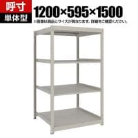 【本体】TRUSCO スチールラック 薄板ラック(棚板分割タイプ/耐荷重100kg) 幅1200×奥行595×高さ1500mm 4段単体 日本製 ネオグレー
