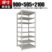 【本体】TRUSCO スチールラック 薄板ラック(棚板分割タイプ/耐荷重100kg) 幅900×奥行595×高さ2100mm 8段単体 日本製 ネオグレー