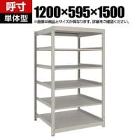 【本体】TRUSCO スチールラック 薄板ラック(棚板分割タイプ/耐荷重100kg) 幅1200×奥行595×高さ1500mm 6段単体 日本製 ネオグレー