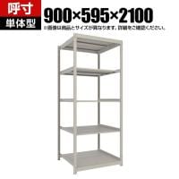 【本体】TRUSCO スチールラック 薄板ラック(棚板分割タイプ/耐荷重100kg) 幅900×奥行595×高さ2100mm 5段単体 日本製 ネオグレー