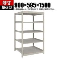【本体】TRUSCO スチールラック 薄板ラック(棚板分割タイプ/耐荷重100kg) 幅900×奥行595×高さ1500mm 5段単体 日本製 ネオグレー