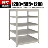 【本体】TRUSCO スチールラック 薄板ラック(棚板分割タイプ/耐荷重100kg) 幅1200×奥行595×高さ1200mm 5段単体 日本製 ネオグレー