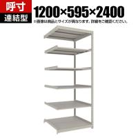 【追加/増設用】TRUSCO スチールラック 薄板ラック(棚板分割タイプ/耐荷重100kg) 幅1200×奥行595×高さ2400mm 6段連結 日本製 ネオグレー