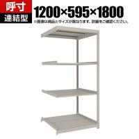 【追加/増設用】TRUSCO スチールラック 薄板ラック(棚板分割タイプ/耐荷重100kg) 幅1200×奥行595×高さ1800mm 4段連結 日本製 ネオグレー