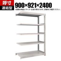 【追加/増設用】TRUSCO M3型中量棚 オープンラック 幅900×奥行921×高さ2400mm 6段 連結 日本製 免震樹脂ベース付き ネオグレー