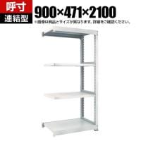 【追加/増設用】TRUSCO スチールラック オープンラック 日本製 M3型中量棚 幅900×奥行471×高さ2100mm 4段 連結 ネオグレー