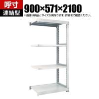 【追加/増設用】TRUSCO スチールラック オープンラック 日本製 M3型中量棚 幅900×奥行571×高さ2100mm 4段 連結 ネオグレー