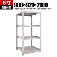 【本体】TRUSCO スチールラック オープンラック 日本製 M3型中量棚 幅900×奥行921×高さ2100mm 4段 単体 ネオグレー