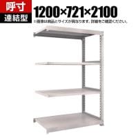 【追加/増設用】TRUSCO スチールラック オープンラック 日本製 M3型中量棚 幅1200×奥行721×高さ2100mm 4段 連結 ネオグレー