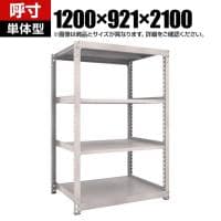 【本体】TRUSCO スチールラック オープンラック 日本製 M3型中量棚 幅1200×奥行921×高さ2100mm 4段 単体 ネオグレー
