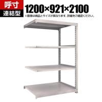 【追加/増設用】TRUSCO スチールラック オープンラック 日本製 M3型中量棚 幅1200×奥行921×高さ2100mm 4段 連結 ネオグレー