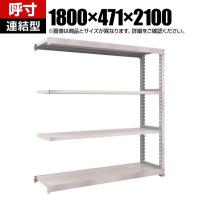 【追加/増設用】TRUSCO スチールラック オープンラック 日本製 M3型中量棚 幅1800×奥行471×高さ2100mm 4段 連結 ネオグレー