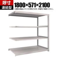 【追加/増設用】TRUSCO スチールラック オープンラック 日本製 M3型中量棚 幅1800×奥行571×高さ2100mm 4段 連結 ネオグレー