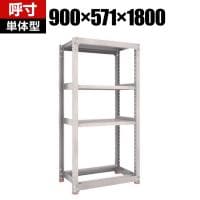 【本体】TRUSCO スチールラック オープンラック 日本製 M3型中量棚 幅900×奥行571×高さ1800mm 棚板3段+タイヤ受け1段 ネオグレー