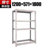 【本体】TRUSCO スチールラック オープンラック 日本製 M3型中量棚 幅1200×奥行571×高さ1800mm 棚板3段+タイヤ受け1段 ネオグレー