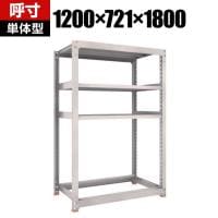【本体】TRUSCO スチールラック オープンラック 日本製 M3型中量棚 幅1200×奥行721×高さ1800mm 棚板3段+タイヤ受け1段 ネオグレー