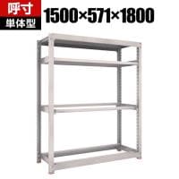 【本体】TRUSCO スチールラック オープンラック 日本製 M3型中量棚 幅1500×奥行571×高さ1800mm 棚板2段+タイヤ受け2段 ネオグレー