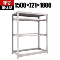 【本体】TRUSCO スチールラック オープンラック 日本製 M3型中量棚 幅1500×奥行721×高さ1800mm 棚板2段+タイヤ受け2段 ネオグレー