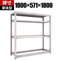 【本体】TRUSCO スチールラック オープンラック 日本製 M3型中量棚 幅1800×奥行571×高さ1800mm 棚板2段+タイヤ受け2段 ネオグレー