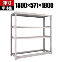 【本体】TRUSCO スチールラック オープンラック 日本製 M3型中量棚 幅1800×奥行571×高さ1800mm 棚板3段+タイヤ受け1段 ネオグレー