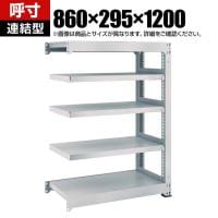 【追加/増設用】TRUSCO スチールラック オープンラック 日本製 M1.5型軽中量棚 幅860×奥行295×高さ1200mm 5段 連結 ネオグレー