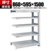 【追加/増設用】TRUSCO スチールラック オープンラック 日本製 M1.5型軽中量棚 幅860×奥行595×高さ1500mm 5段 連結 ネオグレー