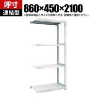 【追加/増設用】TRUSCO スチールラック オープンラック M2型軽中量棚 収納ラック 日本製 幅860×奥行450×高さ2100mm 4段 連結 ネオグレー