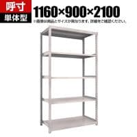 【本体】TRUSCO スチールラック オープンラック M2型軽中量棚 収納ラック 日本製 幅1160×奥行900×高さ2100mm 5段 単体 ネオグレー
