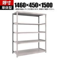 【本体】TRUSCO スチールラック オープンラック M2型軽中量棚 収納ラック 日本製 幅1460×奥行450×高さ1500mm 5段 単体 ネオグレー