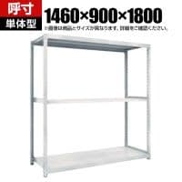 【本体】TRUSCO スチールラック オープンラック M2型軽中量棚 収納ラック 日本製 幅1460×奥行900×高さ1800mm 3段 単体 ネオグレー