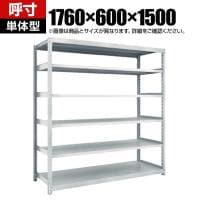 【本体】TRUSCO スチールラック オープンラック M2型軽中量棚 収納ラック 日本製 幅1760×奥行600×高さ1500mm 6段 単体 ネオグレー