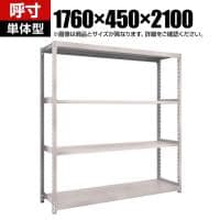 【本体】TRUSCO スチールラック オープンラック M2型軽中量棚 収納ラック 日本製 幅1760×奥行450×高さ2100mm 4段 単体 ネオグレー