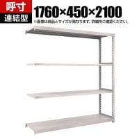 【追加/増設用】TRUSCO スチールラック オープンラック M2型軽中量棚 収納ラック 日本製 幅1760×奥行450×高さ2100mm 4段 連結 ネオグレー