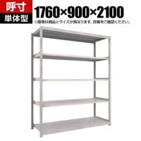 【本体】TRUSCO スチールラック オープンラック M2型軽中量棚 収納ラック 日本製 幅1760×奥行900×高さ2100mm 5段 単体 ネオグレー