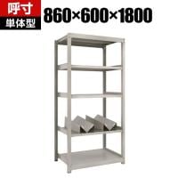 【本体】TRUSCO スチールラック オープンラック M2型軽中量棚 収納ラック 日本製 幅860×奥行600×高さ1800mm ネオグレー 単体 缶受け×2個付き