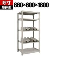 【本体】TRUSCO スチールラック オープンラック M2型軽中量棚 収納ラック 日本製 幅860×奥行600×高さ1800mm ネオグレー 単体 缶受け×4個付き